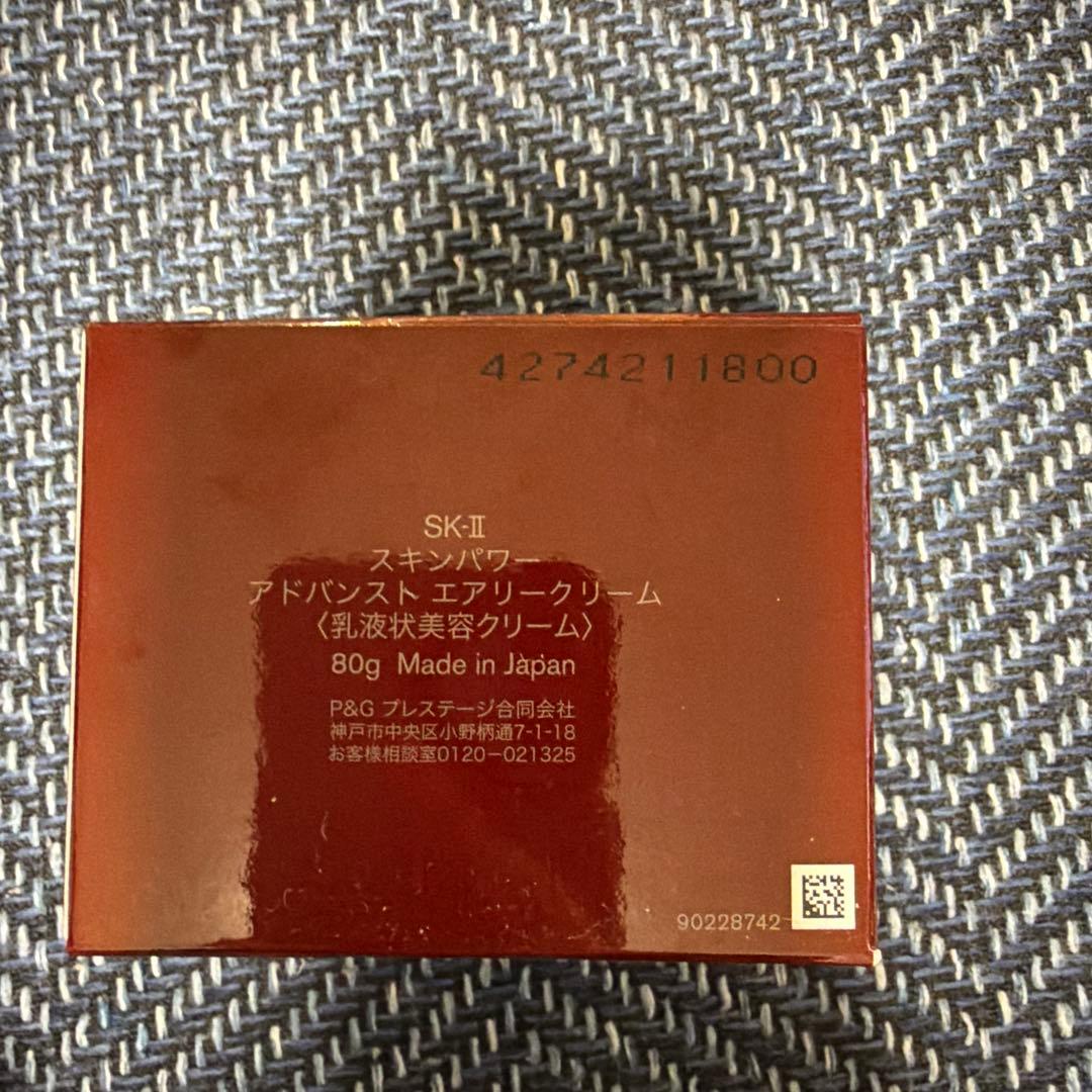 SK-II スキンパワー アドバンスト エアリークリーム 80g