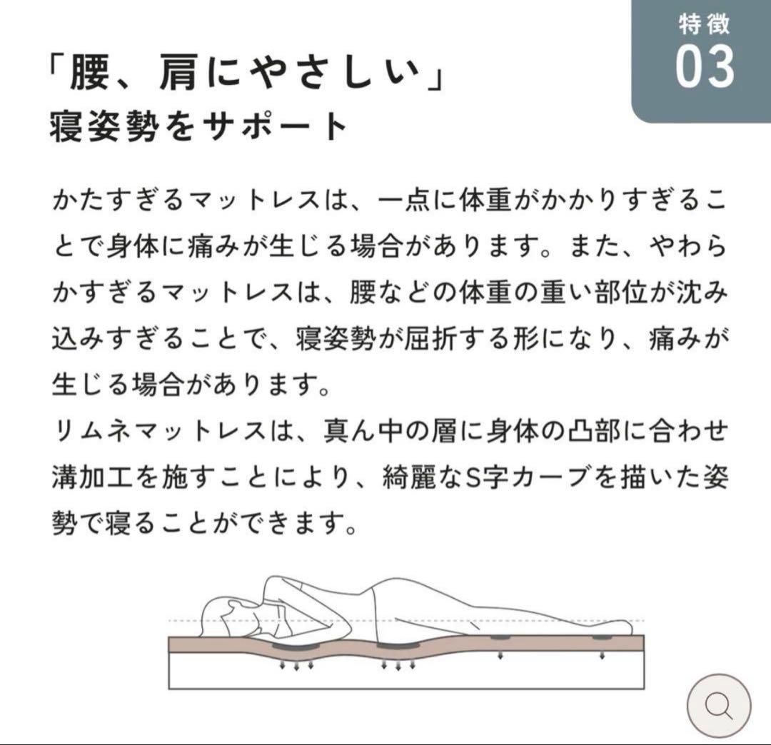リムネ　Limne セミダブルマットレス　美品