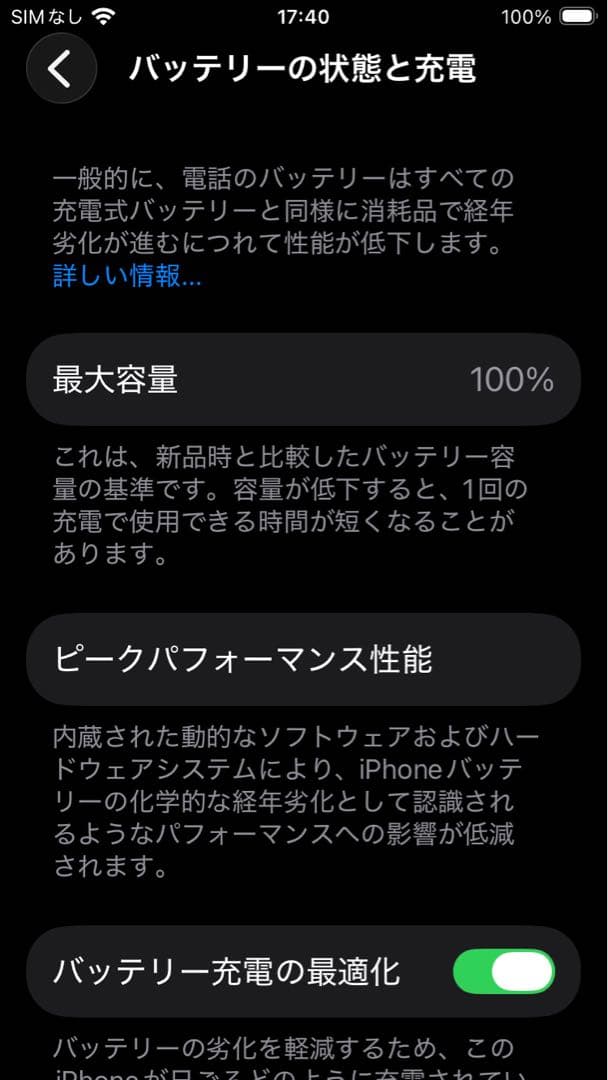 ジャンク Apple iPhone SE3 64GB ホワイト 本体