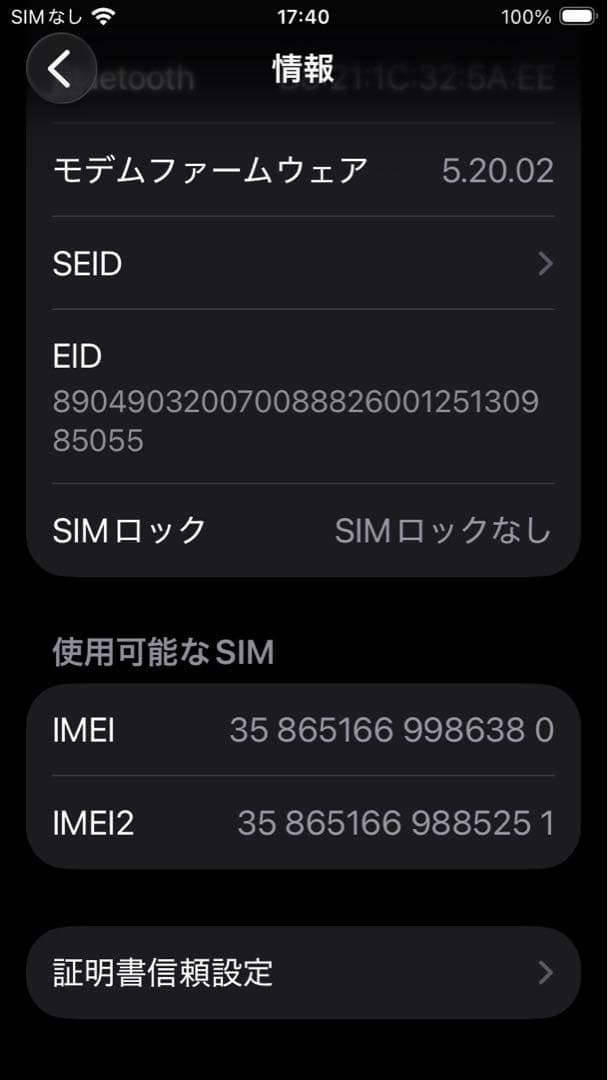 ジャンク Apple iPhone SE3 64GB ホワイト 本体