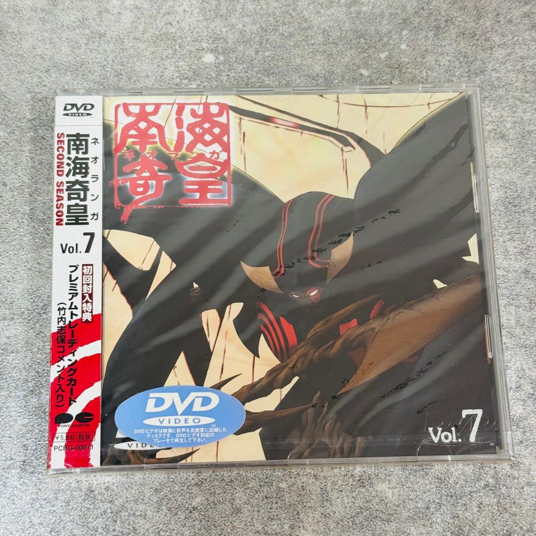 南海奇皇 ネオランガ DVD Vol.3~Vol.9