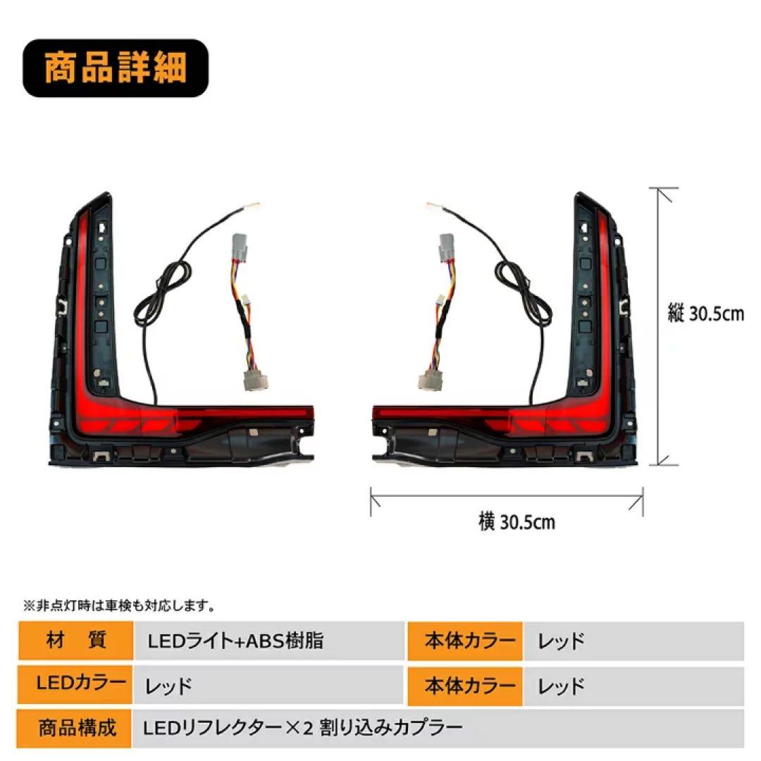 シーケンシャル LED リフレクター ヴェルファイア 40系専用