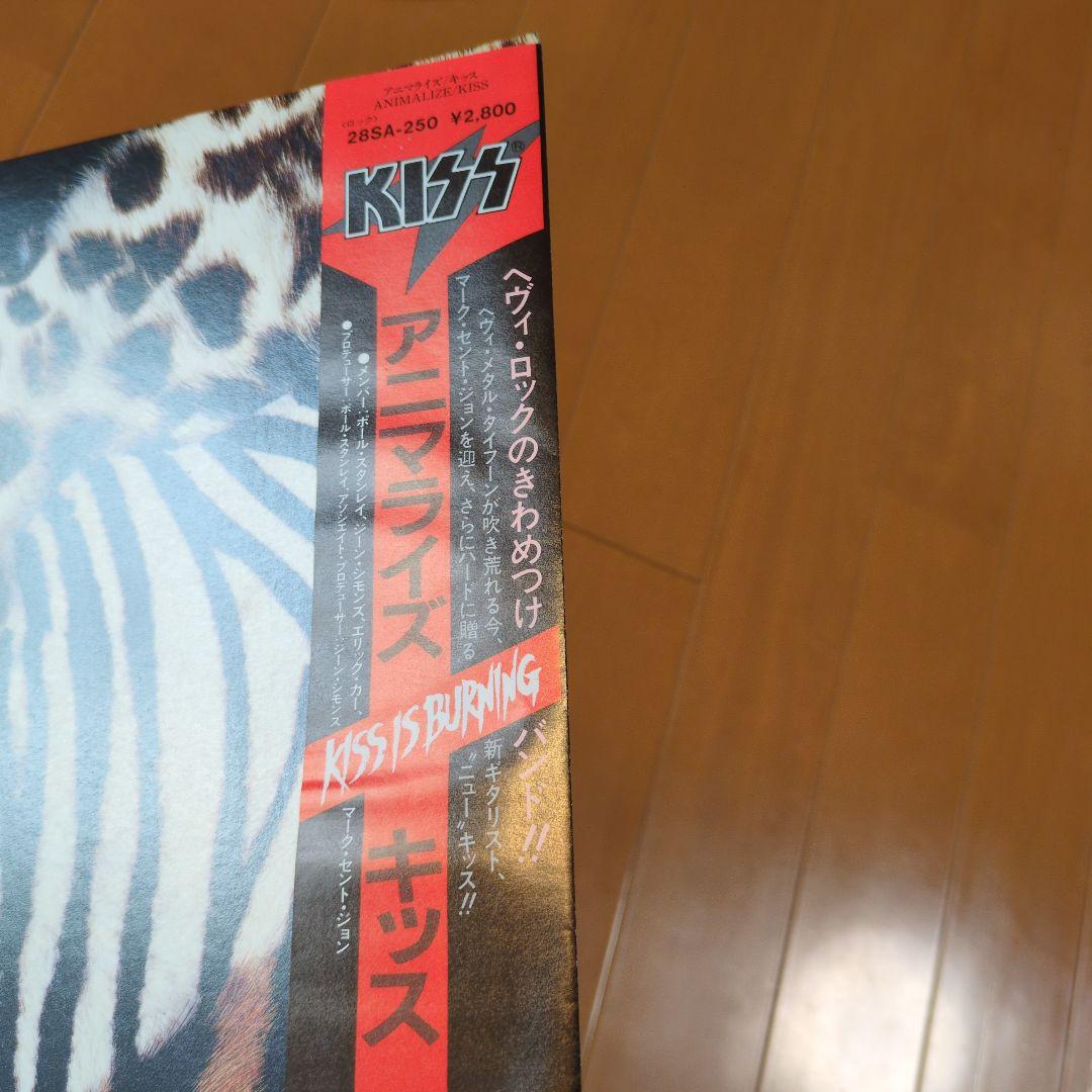 【専用出品】キッス／アニマライズ　【見本盤】レコード