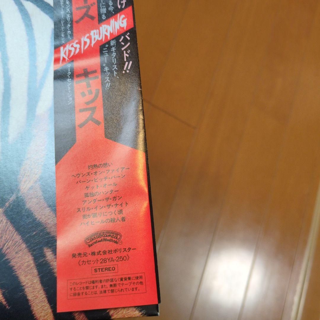 【専用出品】キッス／アニマライズ　【見本盤】レコード