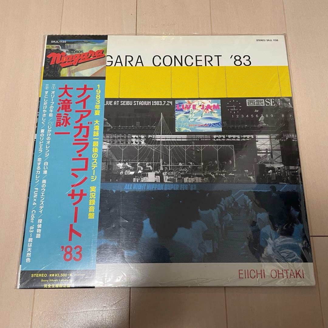 NIAGARA CONCERT '83 ナイアガラコンサート大滝詠一　レコード