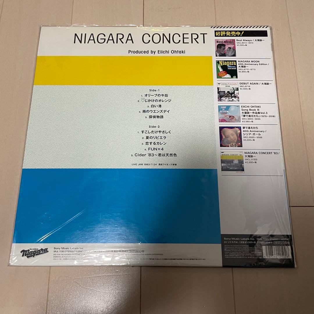 NIAGARA CONCERT '83 ナイアガラコンサート大滝詠一　レコード