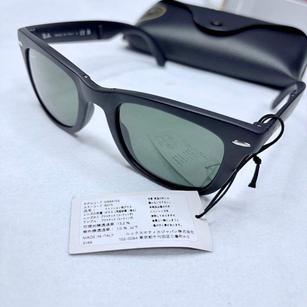 レイバンRay-Ban折りたたみサングラ　RB4105-601 ダークグリーン