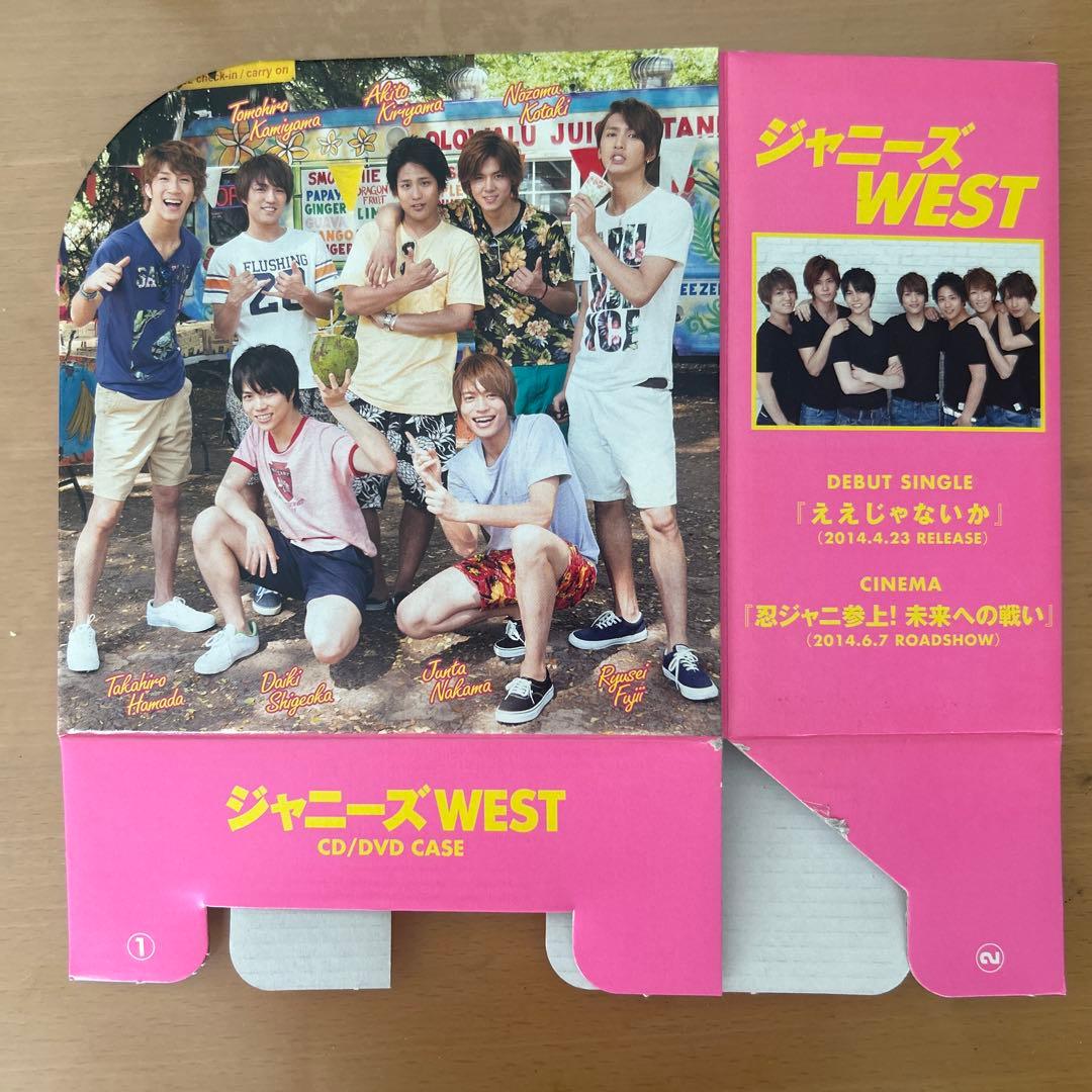 【バラ売り不可】WEST. まとめ売り