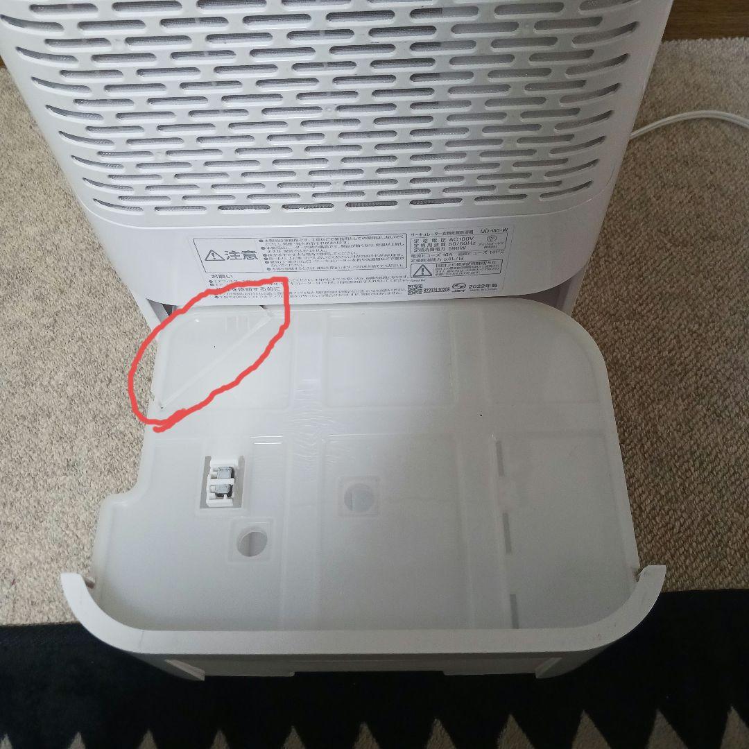 アイリスオーヤマ サーキュレーター除湿乾燥機