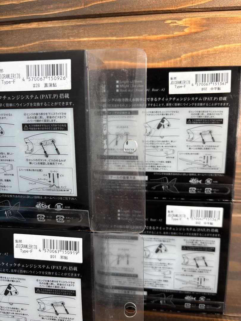 ジョイクローラー ビッグベイト 4個セット