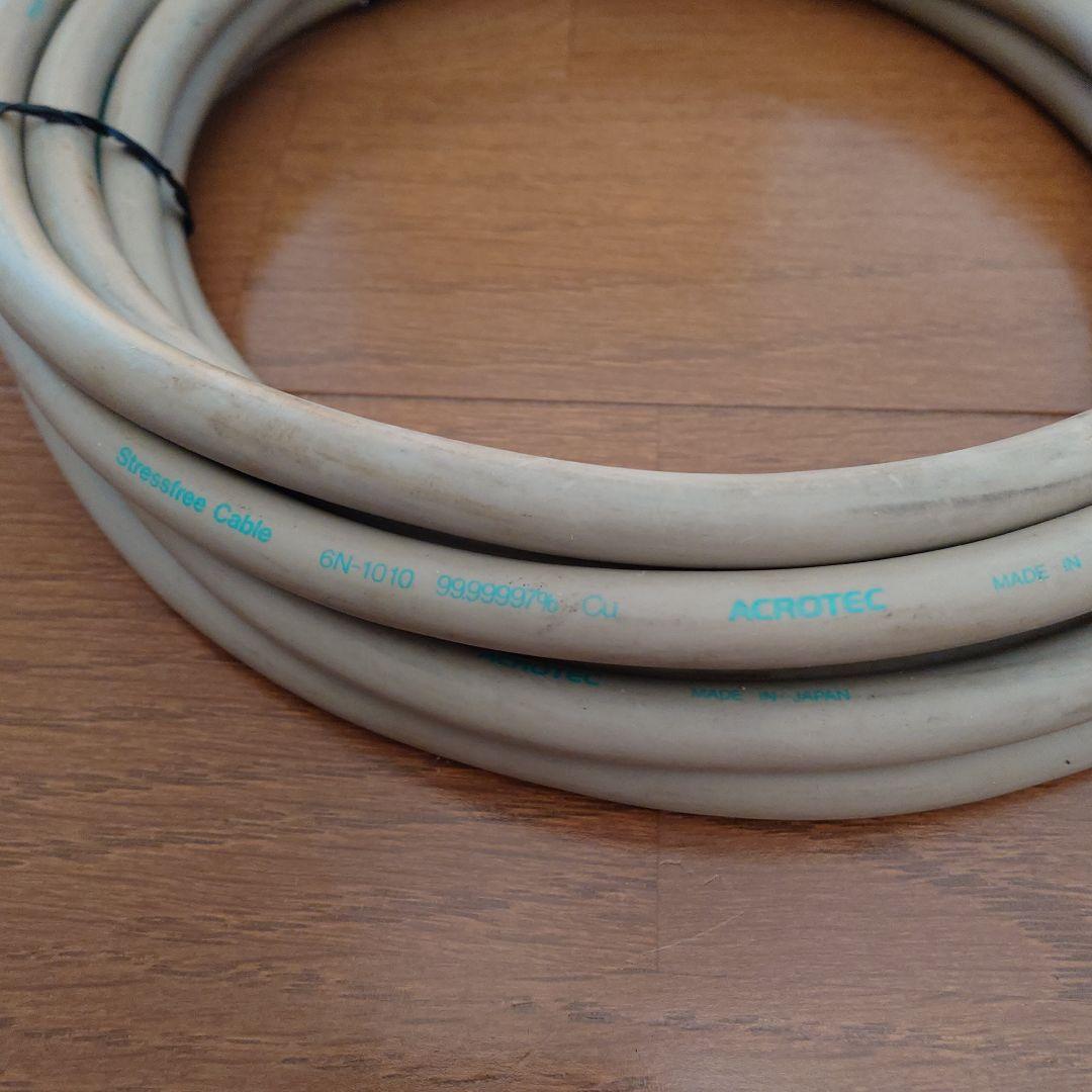 アクロテック　ACROTEC 6N-1010ケーブル