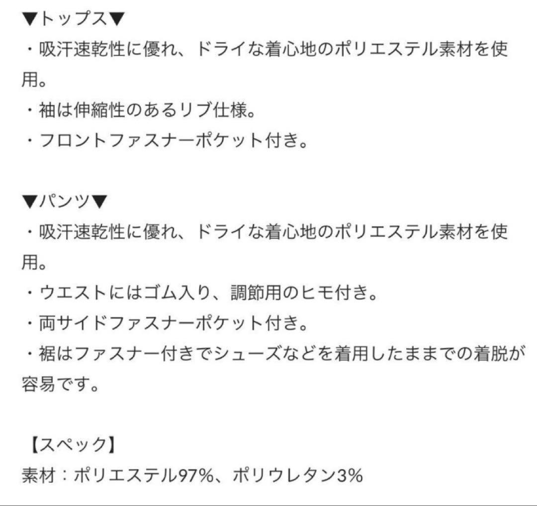 き*ち様 Luz e Sombra ジャージ　セット　グレー　新品　タグ付き