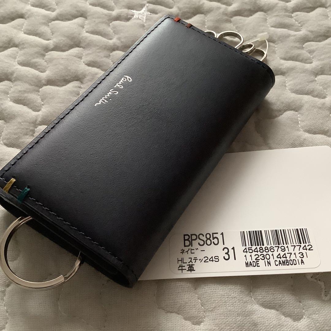 PaulSmith ポールスミス キーケース BPS851 ネイビー 濃紺