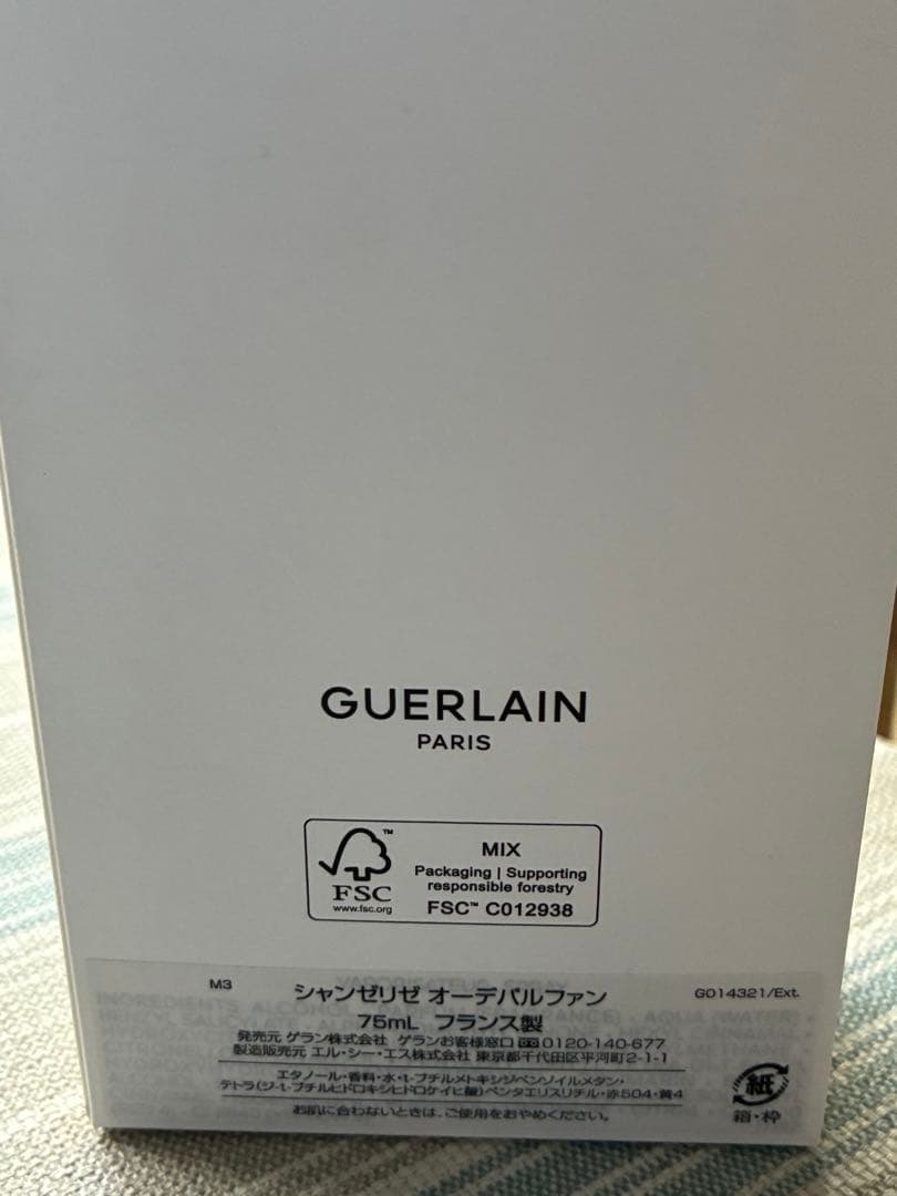 【お値下げ】ゲラン　シャンゼリゼ　Eau de Parfum 75ml