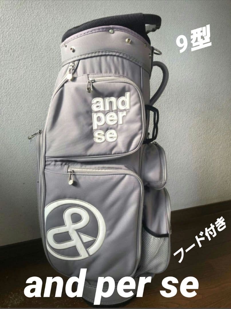 and per se アンパスィ 9型 キャディバック 46インチ対応 5分割