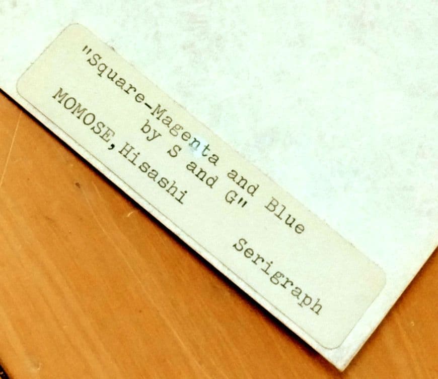 ☆ 百瀬 寿 特大シルクスクリーン