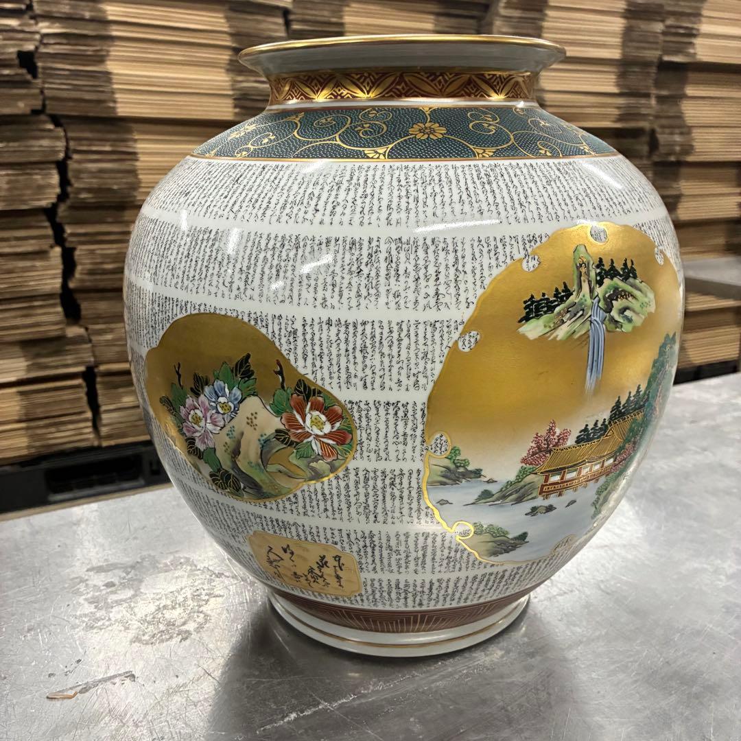 九谷焼 大雅作 色絵 細字 金彩 陶器 香爐 香炉 茶道具 三足香炉 時代物