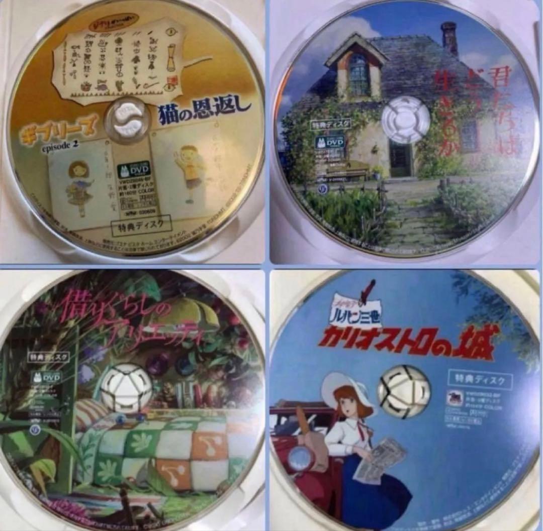 ジブリ特典DVD13作品のセットです。映画本編全てと特典映像見れます。
