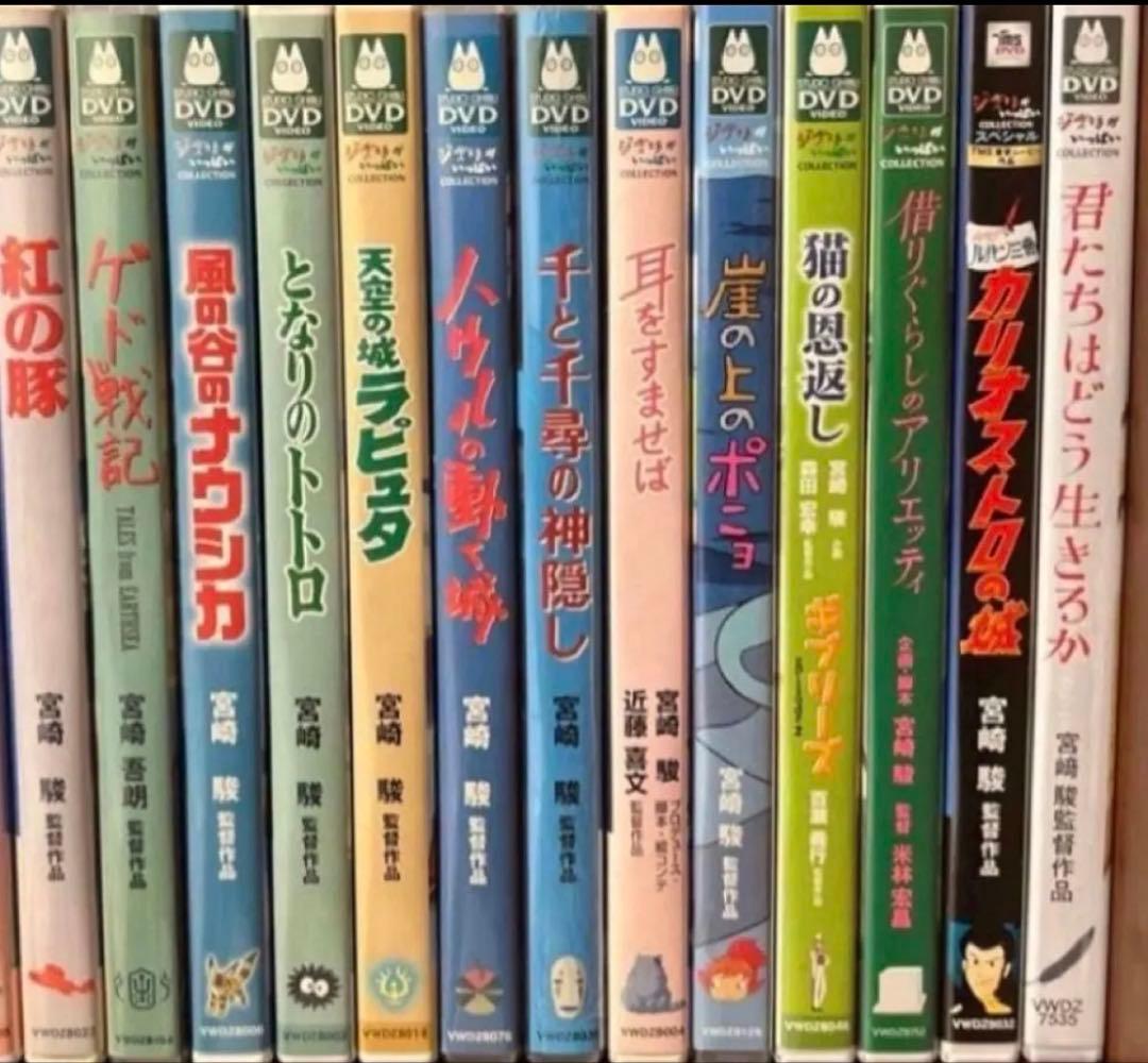 ジブリ特典DVD13作品のセットです。映画本編全てと特典映像見れます。