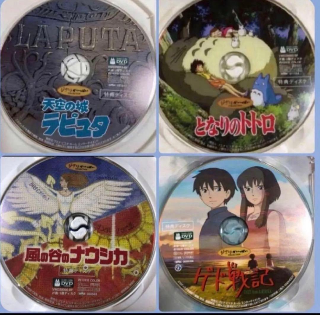 ジブリ特典DVD13作品のセットです。映画本編全てと特典映像見れます。