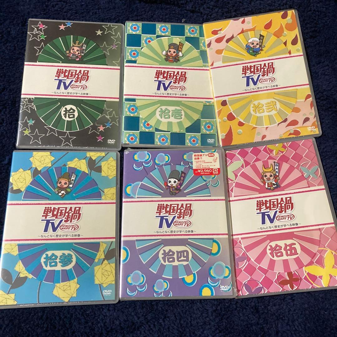 戦国鍋TV～なんとなく歴史が学べる映像