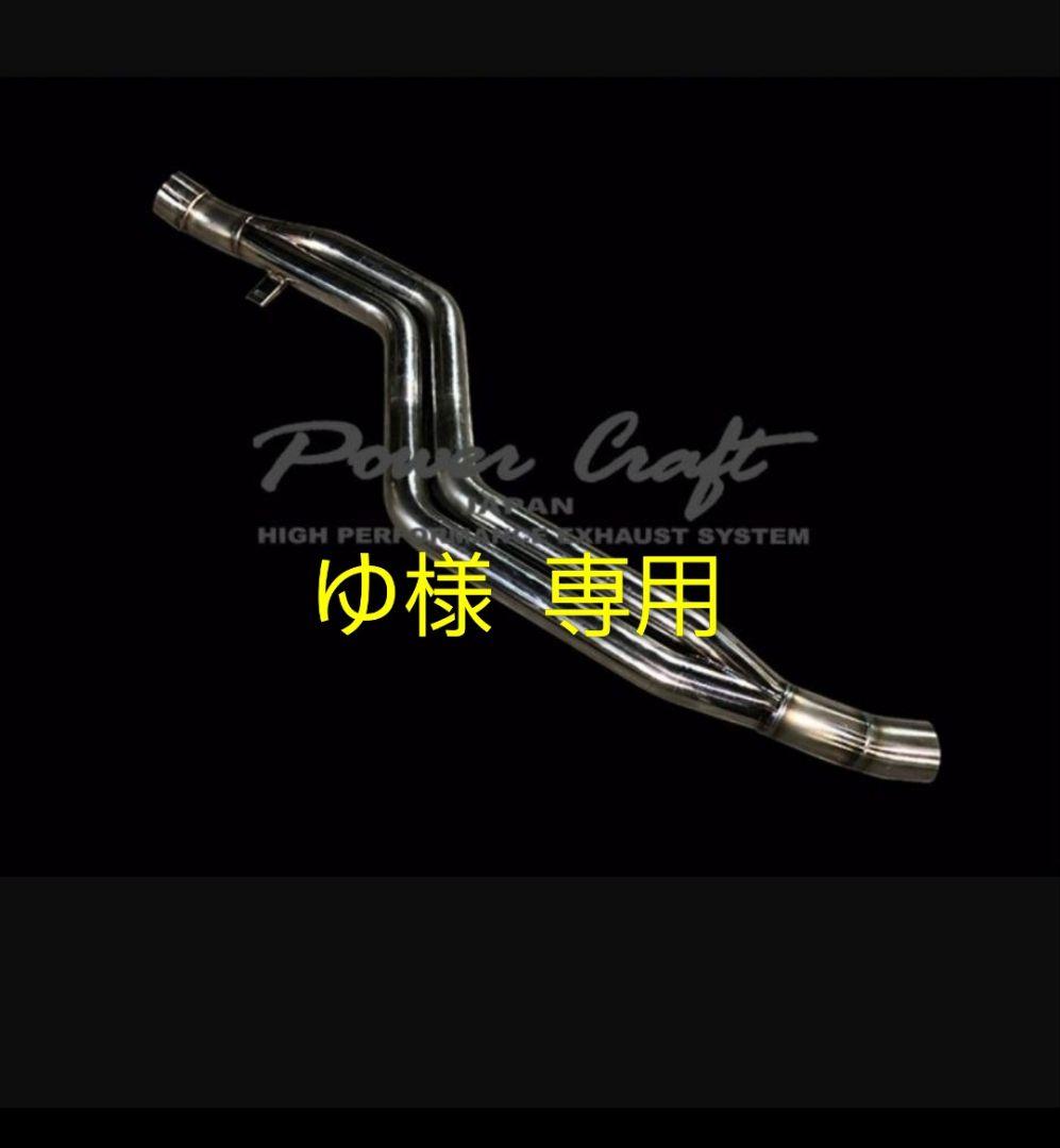 ゆ さん専用 スープラ パワークラフト マフラー