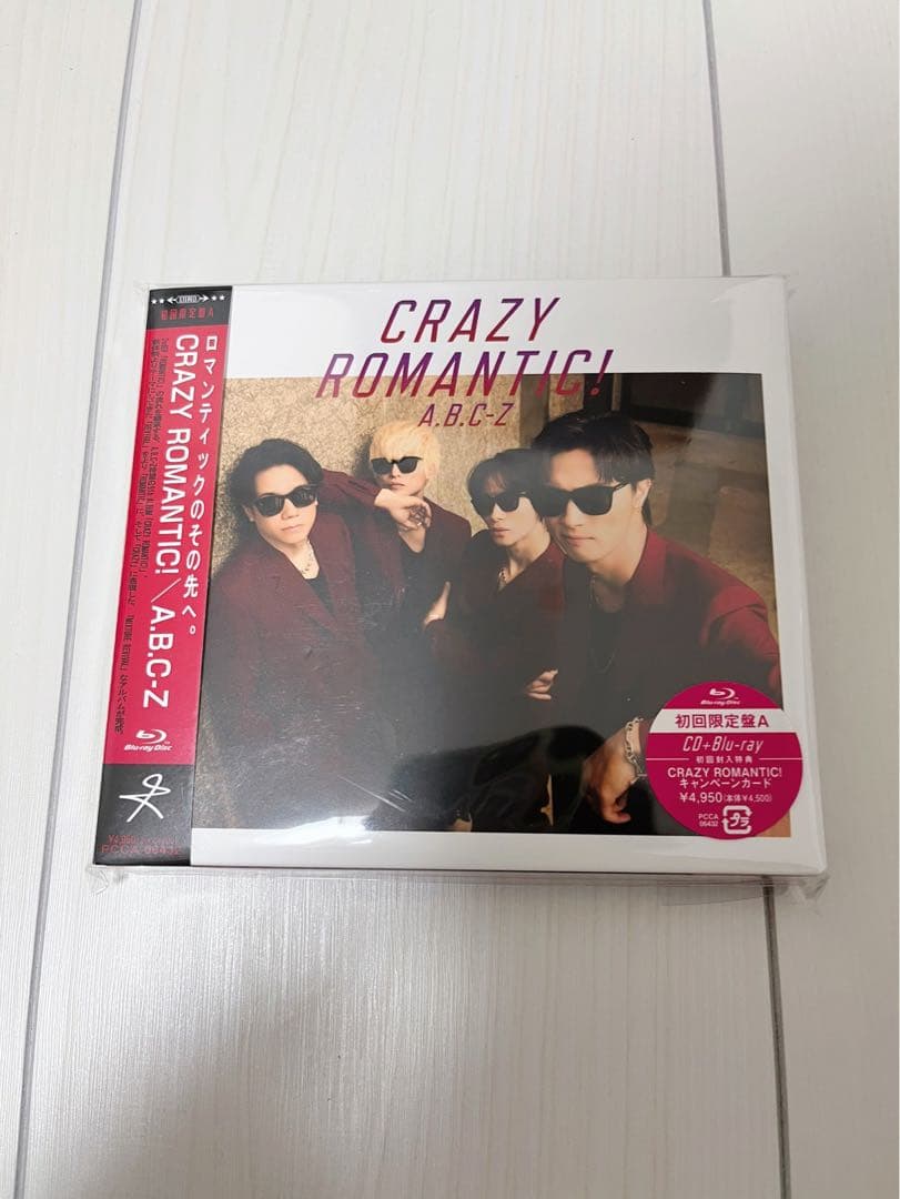 A.B.C-Z CRAZY ROMANTIC! アルバム3点&特典セット