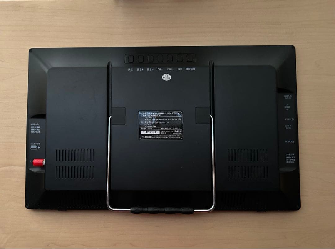 ト*ト様 15.6インチポータブルテレビ