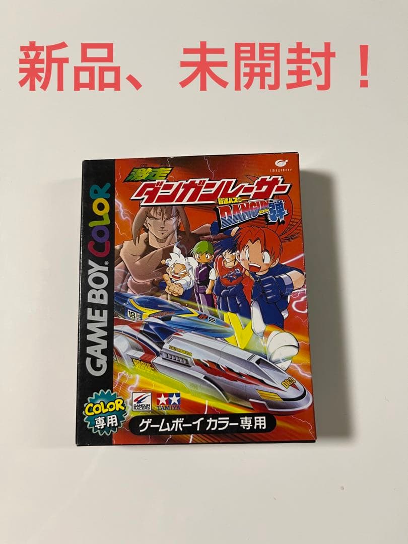 激走ダンガンレーサー　音速バスター　ダンガン弾　ゲームボーイ　GB