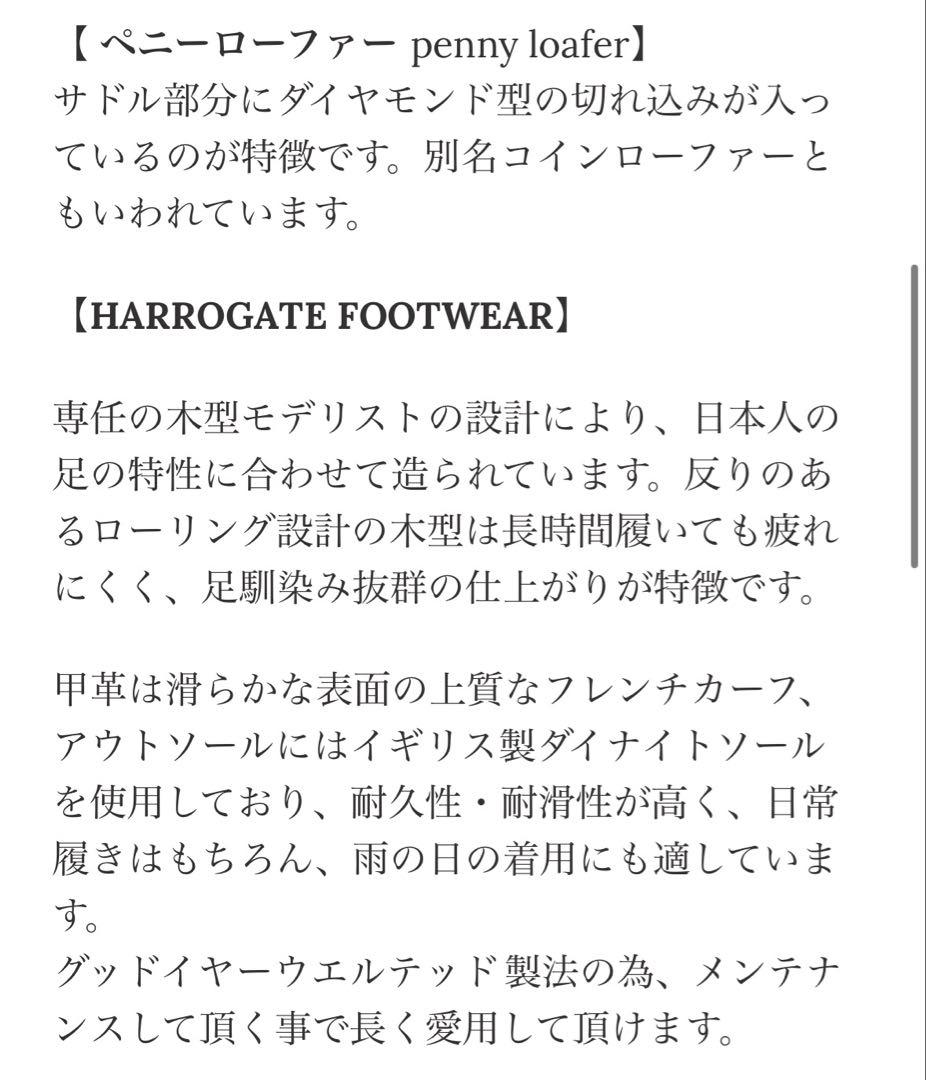 HARROGATE ハロゲイト SHOREDITCH ペニーローファー