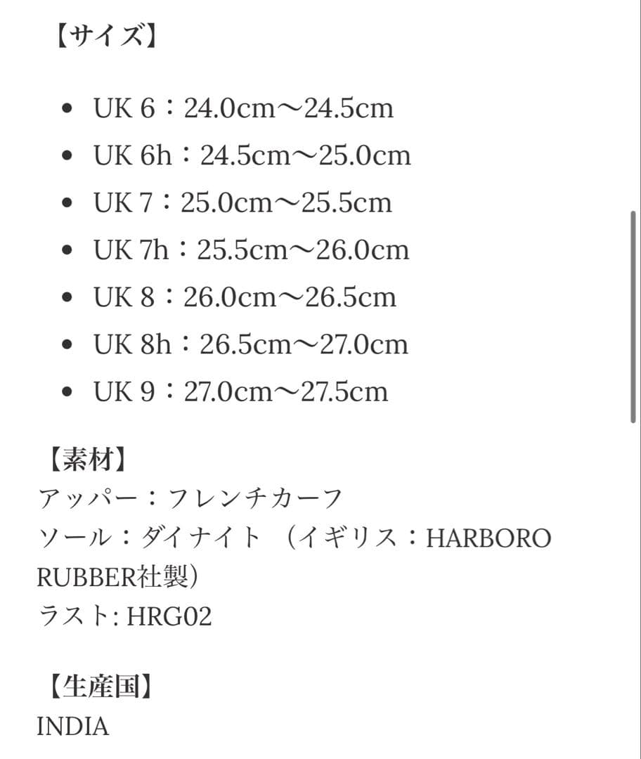 HARROGATE ハロゲイト SHOREDITCH ペニーローファー