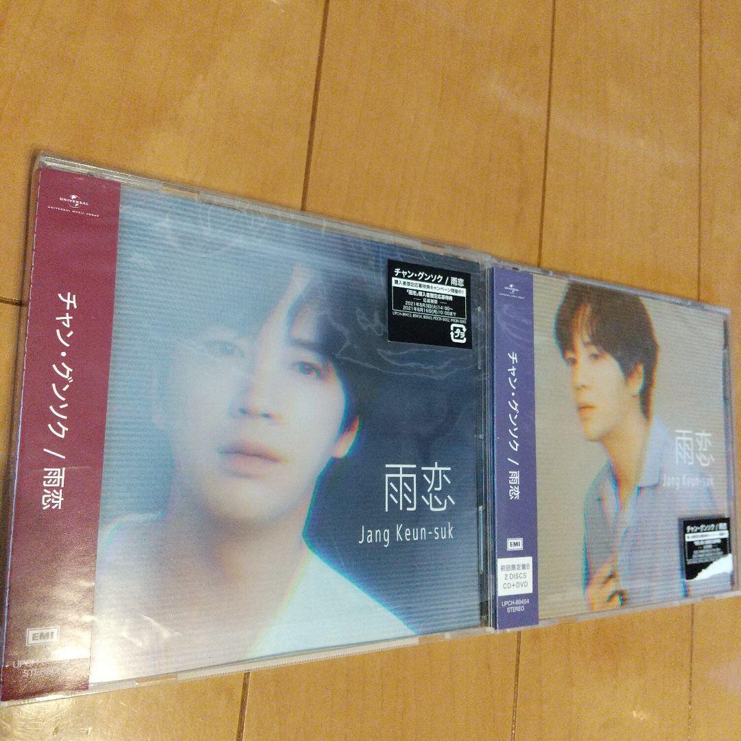 チャン・グンソク CD アルバム