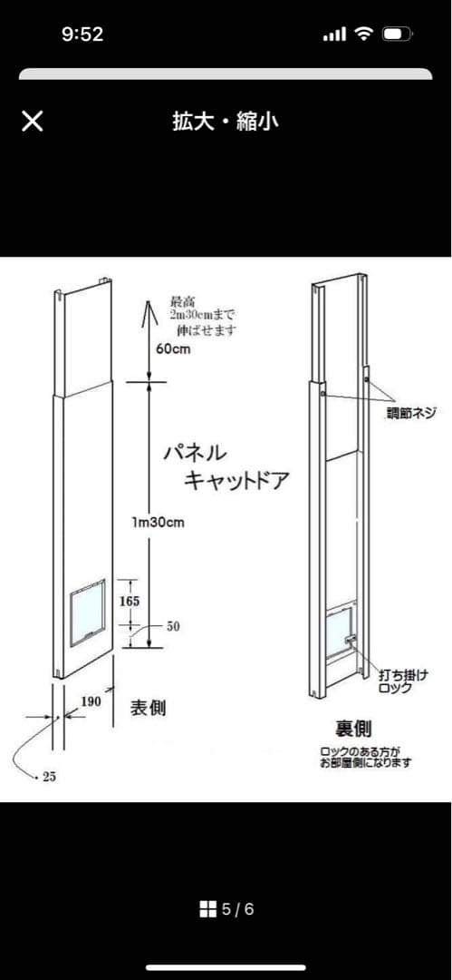 猫用ドア 透明扉付き　サッシはめ込み式