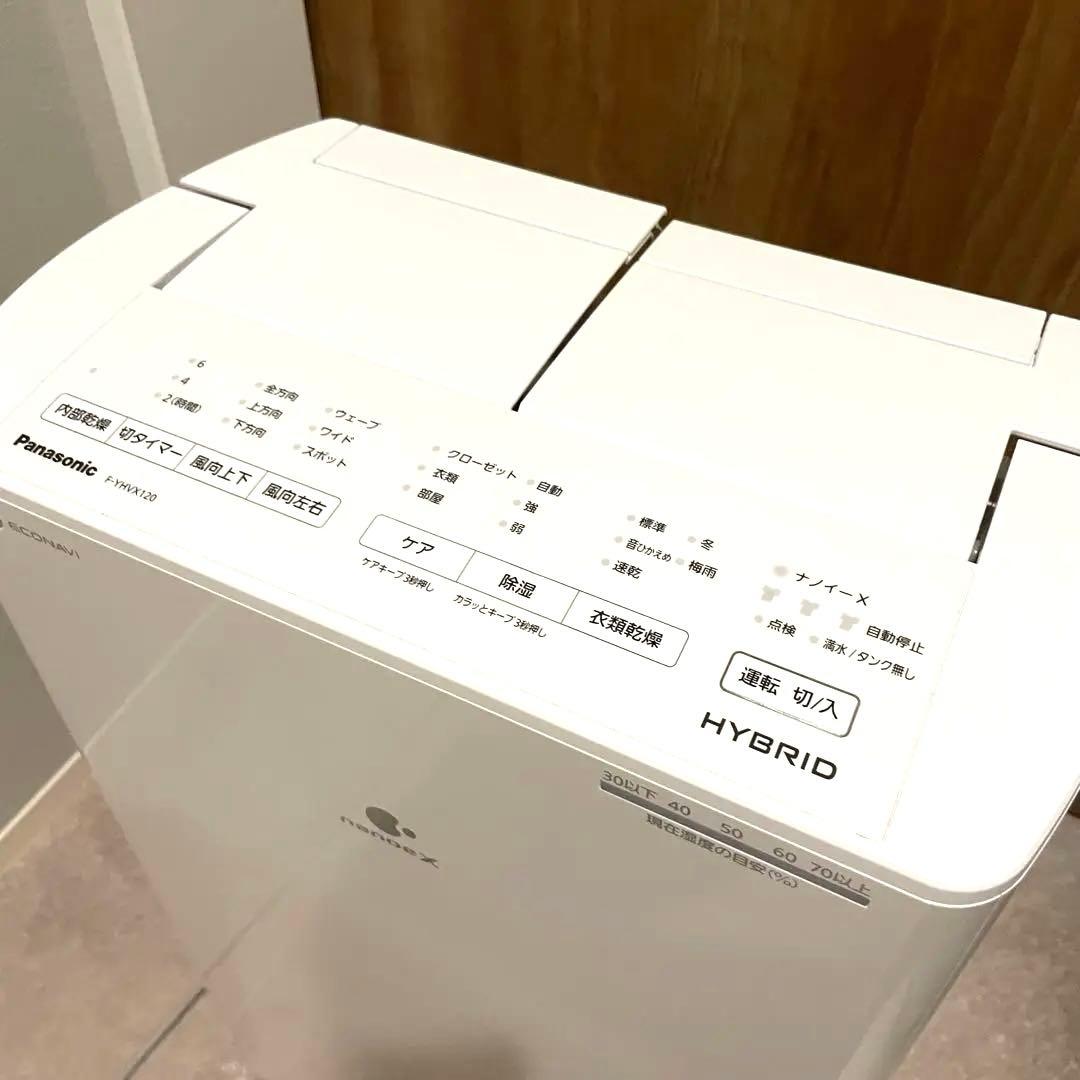 Panasonic 衣類乾燥除湿機 F-YHVX120［ジャンク品]
