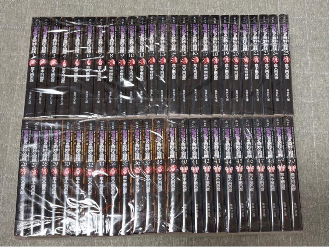 ⭐︎新品　ジョジョの奇妙な冒険　文庫版　第１部〜第6部　全巻セット 1-50巻