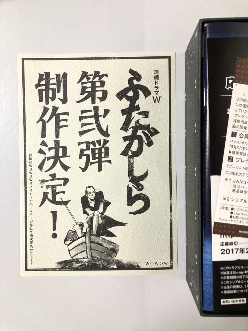 ふたがしら 1期 ２期 Blu-ray BOX セット 早乙女太一 サイン