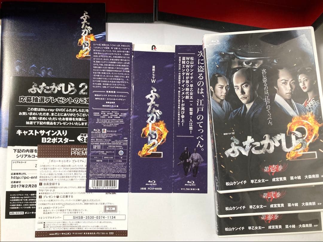 ふたがしら 1期 ２期 Blu-ray BOX セット 早乙女太一 サイン