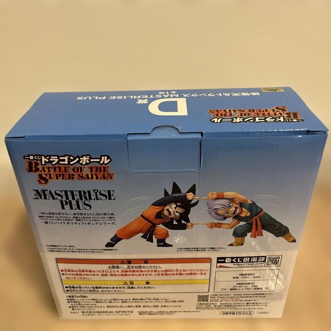 ドラゴンボール　一番くじ　D賞 悟天　トランクス　フィギュア　他