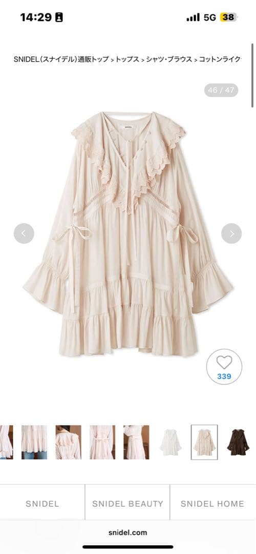 snidel コットンライクラッフルカラーチュニック