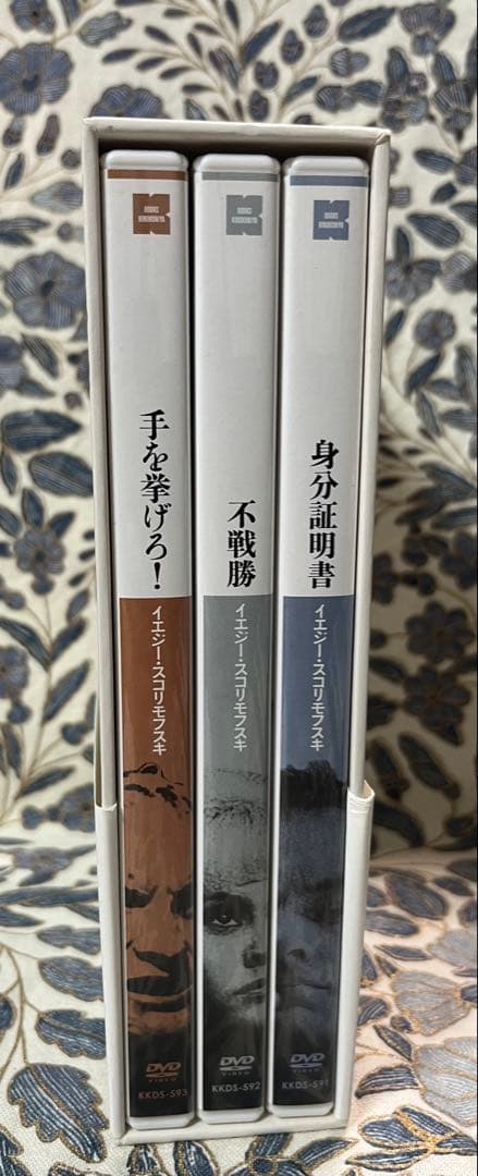 イエジー・スコリモフスキDVD-BOX 廃盤