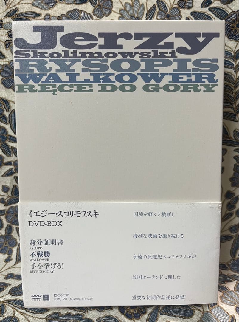 イエジー・スコリモフスキDVD-BOX 廃盤