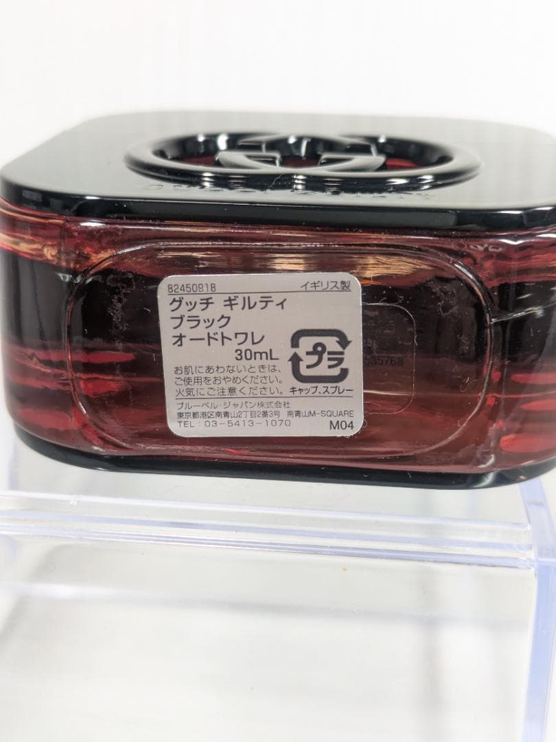グッチ　ギルティ　ブラック　オードトワレ　30ml