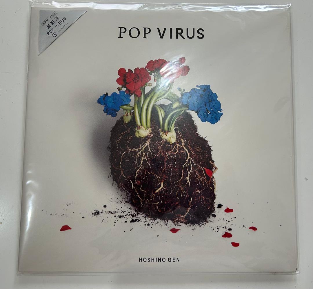 星野源 POP VIRUS レコード　重量盤　2枚組