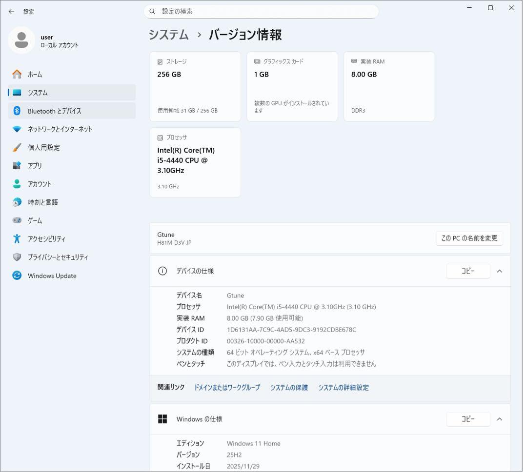 マウスコンピューター デスクトップPC Windows11