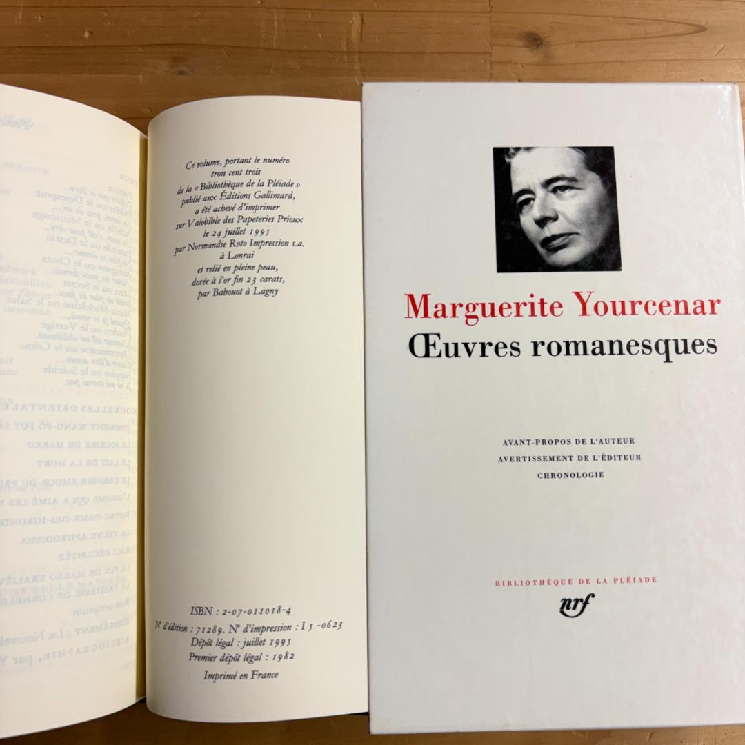 仏 ガリマール社 プレイヤード叢書 マルグリット・ユルスナール ２冊セット