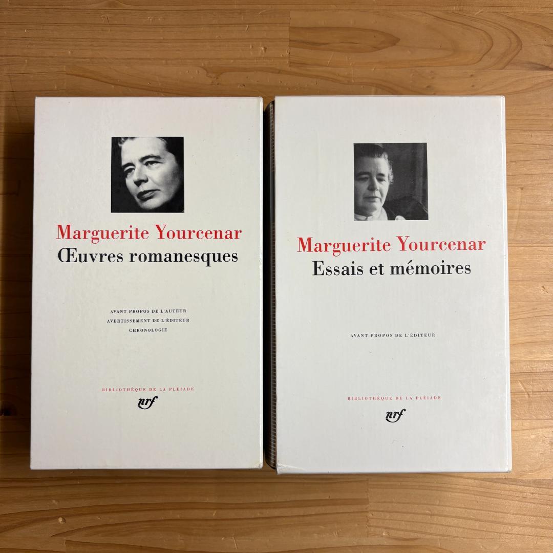 仏 ガリマール社 プレイヤード叢書 マルグリット・ユルスナール ２冊セット