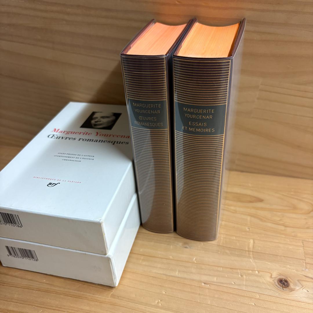 仏 ガリマール社 プレイヤード叢書 マルグリット・ユルスナール ２冊セット