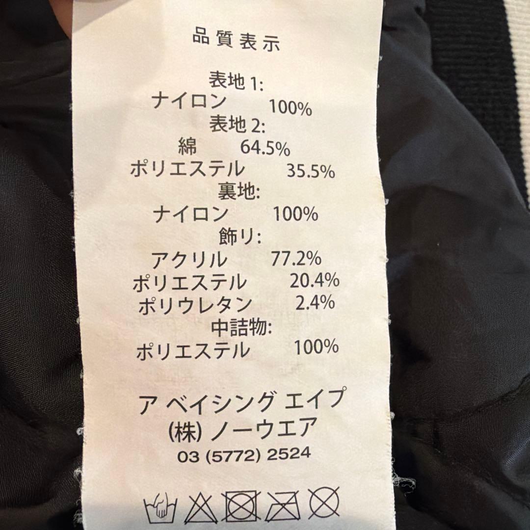 A BATHING APE スタジャン　迷彩フード　S