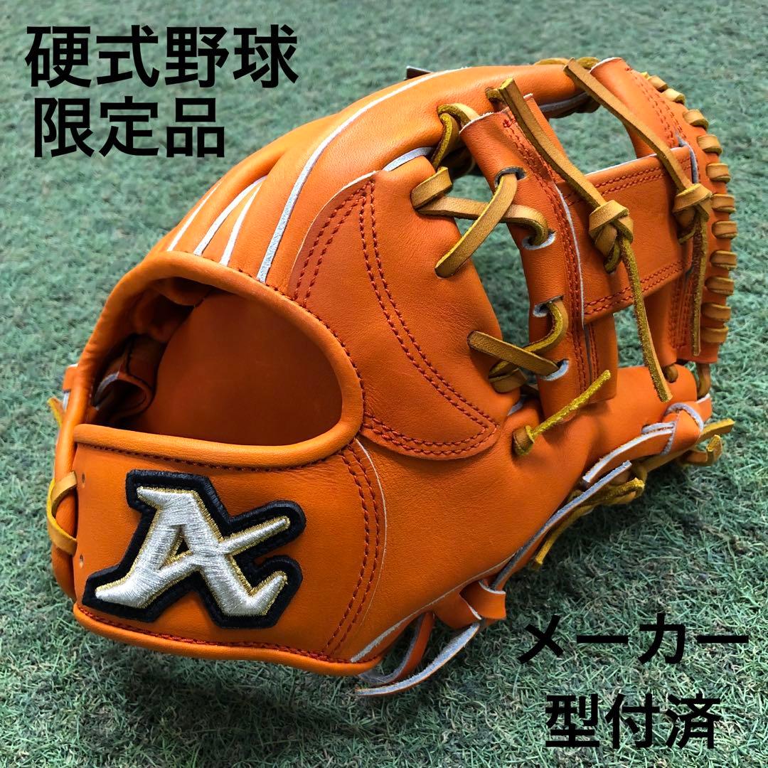 限定AGL-401C アトムズ　メーカー型付け済グラブ オレンジ