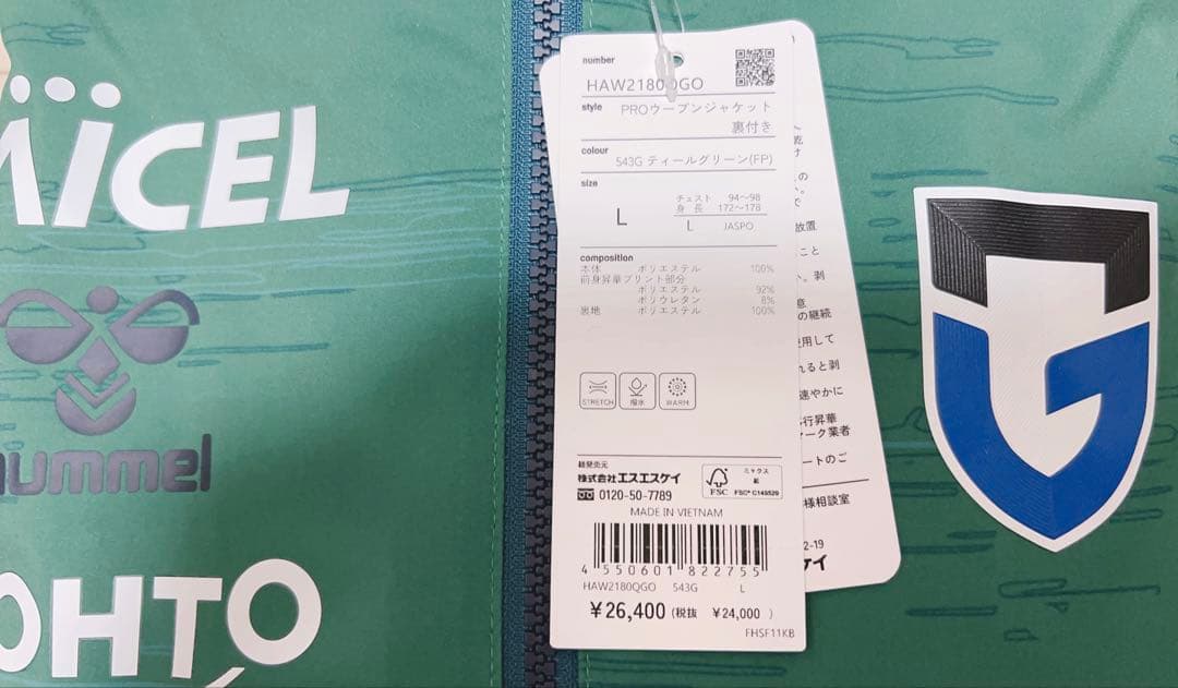 新品 ヒュンメル ガンバ大阪トレーニングジャケット&ウーブントレーニングトップ